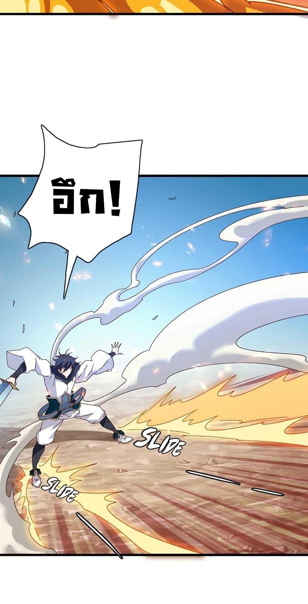 Crazy Leveling System ระบบกาวสุดระห่ำ ตอนที่ 19 (72)